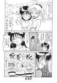 [Takaoka Motofumi] Tokusen!! Gourmet no Mise