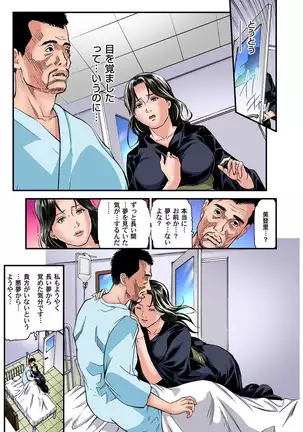 Yokkyuu Fuman no Hitozuma wa Onsen Ryokan de Hageshiku Modaeru 01-23