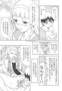 (SC41) [Brain Dead (Eiji)] Kami-sama ni Shite Ii Koto (Kannagi)