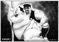 [Oyajiji Gumi (Various)] Futonatsu [Digital]