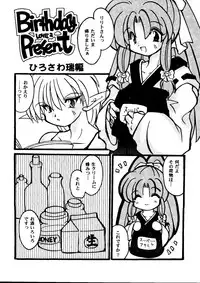 [Anthology] Girl's Parade 2000 5 (Various)