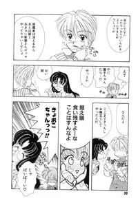 [Tekkannon Chiya] Yuuki wo Dashite Hajimete no...