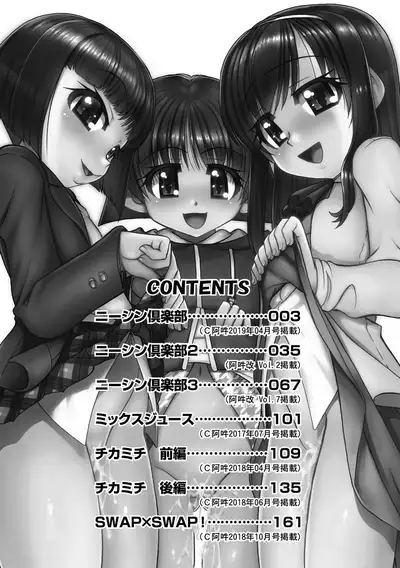 Joshi Shougakusei Ninshin Club | Gradeschooler Childbearing Club