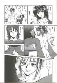 [Ryoh Yuuki] Amagakeru Toki no Shizuku