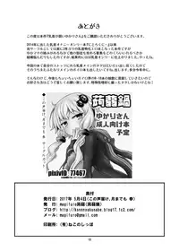 [Konnyaku Nabe (magifuro Konnyaku)] Chikubi ga Yowai Yukari-san (VOCALOID) [Digital]