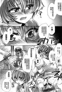 [Amatsuki Ruri] Ore Boku to 7-nin no Yome [Chinese]