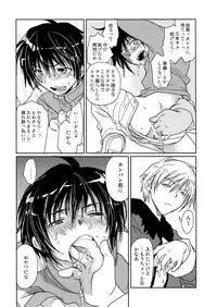 [CROCODILE-Ave. (Gangstar Yoshio)] MegaGra kuma Sakana (Gravitation)