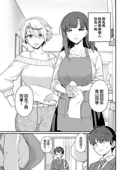 [Mochinchi (Mo)] Sentaku Kyouka [Chinese] [Digital]