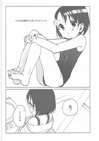 [Hoshimitai (Kaede)] Dip Up U!U!U! (THE IDOLM@STER CINDERELLA GIRLS)