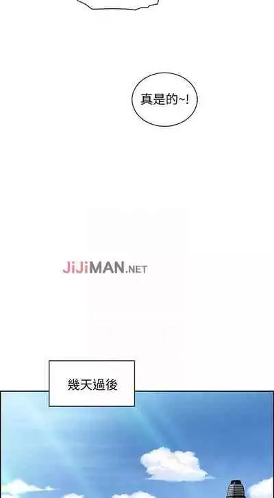 【周四连载】前女友变女佣(作者:PAPER&頸枕) 第1~31话