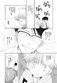 [Katagiri Atsuko] Hot Milk