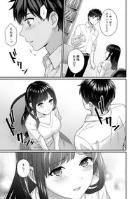 [Yuyama Chika] Sensei to Boku Ch. 1-5