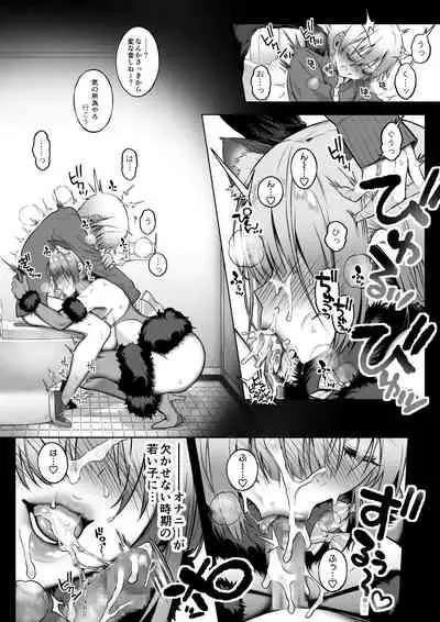 [Lunatic*Maiden (Poruno Ibuki)] Off-Pako Onee-san wa Gaman ga Dekinai 3 [Digital]