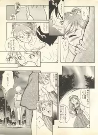 [Anthology] Shitsurakuen 3 - Paradise Lost 3 (Neon Genesis Evangelion)