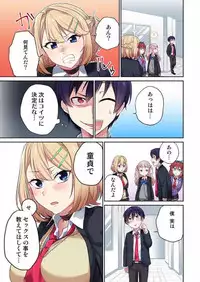 [Namita] Iinchou no Hi. Mi. Tsu. ~Itta Kaisuu ga Barechau Sekai~ 1