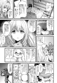 (C87) [EXTENDED PART (YOSHIKI)] Kaimaku Yoru no Theme Park (Hiru) (Amagi Brilliant Park)