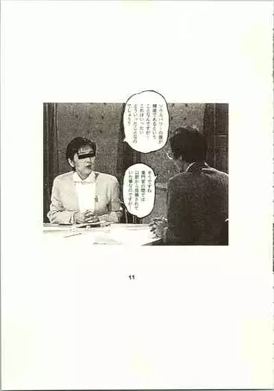 (C50) [NHK (Various)] Close Up Gendai [Soukan-gou] (Dominion Tank Police, Ruin Explorers, Street Fighter, Tenchi Muyo!)