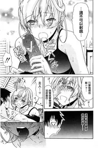 [Ozaken] Jyunjo Aigan Kanojo | 純情愛玩生化女友 [Chinese]