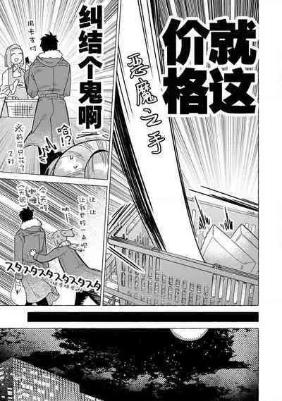 Kojirasekko, Akuma to Ecchi na Keiyaku shita Ken | 关于自卑少女与恶魔签订涩涩契约这件事 1-12 end