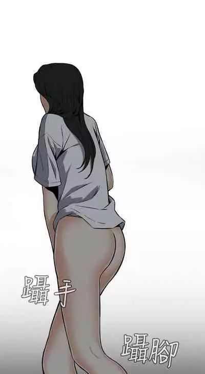 【周二连载】偷窥(作者:李乙 & 經文旗) 第1~125话