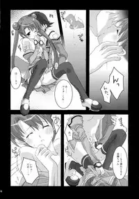 [ARESTICA (Ariko Youichi)] NO BRAIN ROCK XP (Uchuu no Stellvia)