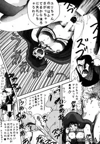 [Global One (MARO)] Sadistic (Dirty Pair, Nadia, The Secret of Blue Water) [incomplete]