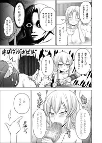 [Circle Eden (Diisuke)] Onsen de Boin-Boin Aneki-tachi ni Bokki o Misetsukeru Hon (Touhou Project) [Digital]