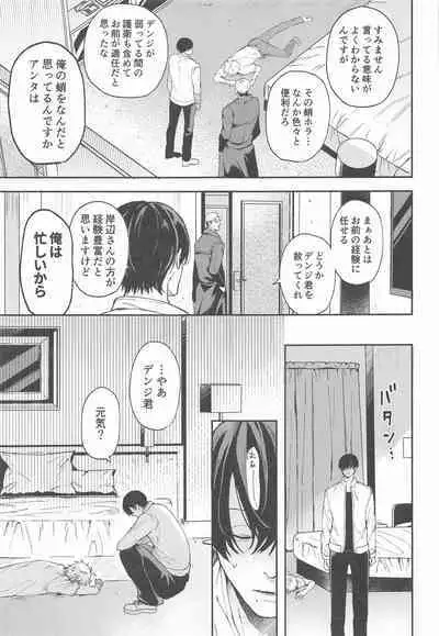 Shasei no Akuma, Soto kara Dasuka? Naka kara Dasuka? - Cumshot Devil, should he cum inside or outside?