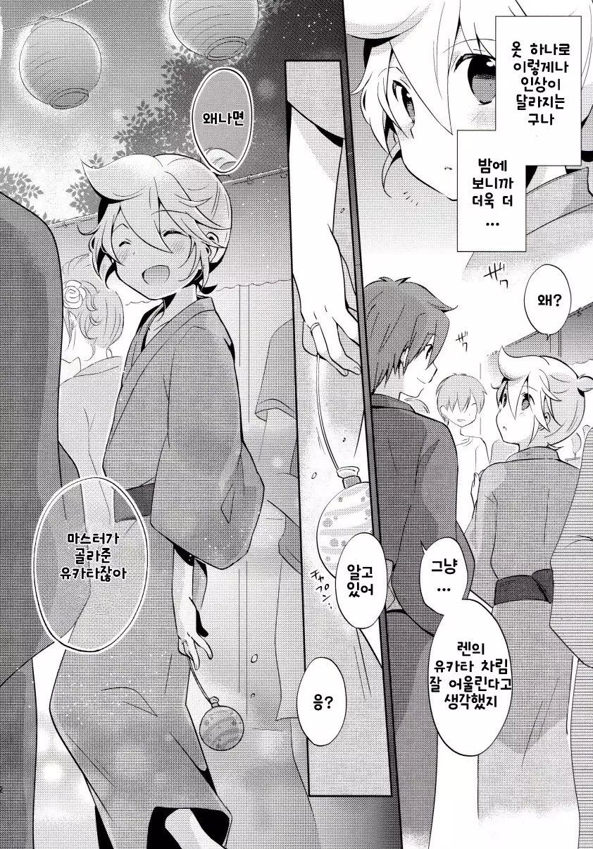 Issho ni Yukata Kimaster