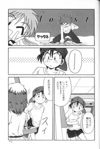 [Anthology] Himitsu no Chikashitsu Vol.2