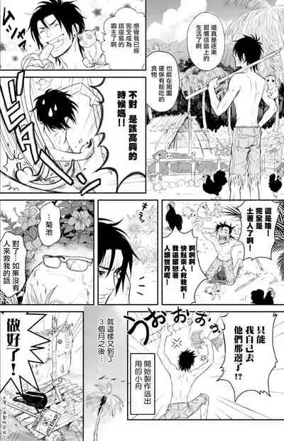 [Ibuki Asuka] Kikumon-tou*Yankee-domo o Tsuyo Sei Kyuuin de Gekokujou Ch. 1-4[完结] [Chinese] [拾荒者汉化组] [Digital]