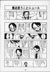 Comic BonBobon! 2000-08