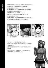 [Crimson] Virgin Train 【Kanzenban】 [Digital]