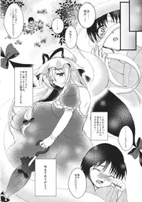 (C85) [Nijiiro Denryuu (Nijiden)] Yakumory (Touhou Project)