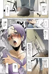 [Ketsukaseya (Ryuu Mokunen)] Koufuku na Kazoku [Digital] [Colorized]