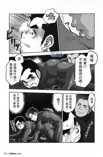 [Pagumiee (Kenta)] Tout va Bien! & NEVER FUCK IT! Rush! [Chinese] [Incomplete]