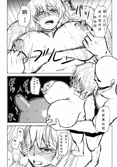 Innyuu Futanari Bourei Shoujo Zoku 【chinese】