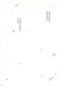 (C86) [Sweet Pea (Ooshima Tomo)] Sakashima no Taiyou ni Sasageru Ai no Uta (Love Live!)