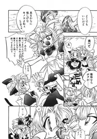 [Tokaidow Micty] Konya wa Dorei DE Night