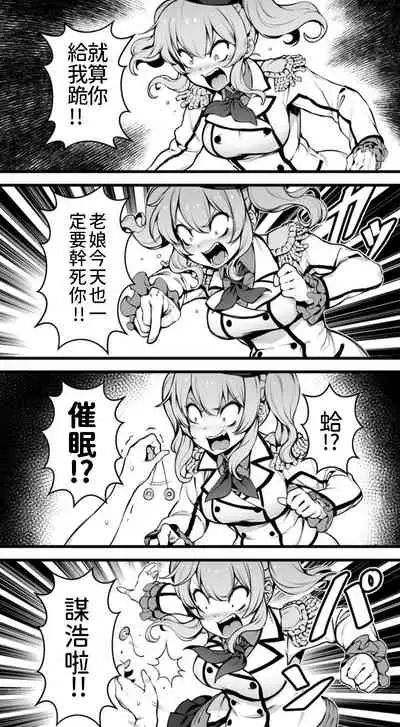 (Puniket 26) [Yumesaki Annai Kairanban (Hiro Hiroki)] Kokoro no Frontier (Tantei Opera Milky Holmes) [Chinese] [Digital] [今晚鹿島幹死你個人漢化]