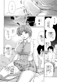 [Narita Kyousha] Banana Milk Shake e Youkoso