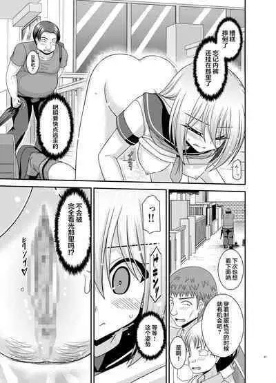 Nozokare Roshutsu Shoujo