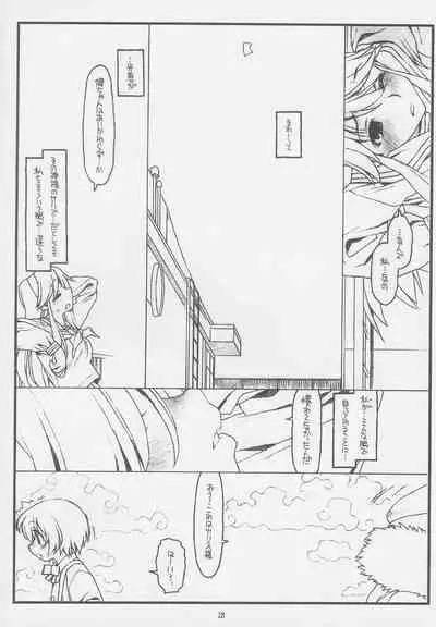 Konna Ja Dame Kami-sama (kari)