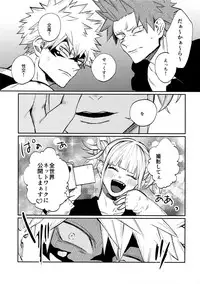 (C92) [Fuzainoyamada (Fuzai Yumoto)] Bakugou Uke Sairoku-Shu 1 (Boku no Hero Academia)
