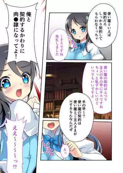 [BENETTY] Bijo to Injuu Vol. 12 ~Ikai no Tegome Quest Shikiyoku Mamire no Shinshoku Kouhai ni Ochiru~ "FetiColle! Series"