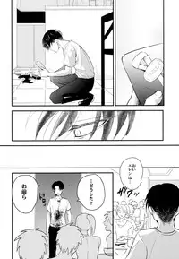 (C88) [Hokoushayou Shingou (Aca)] Itadakimasu. Kouhen (Shingeki no Kyojin)