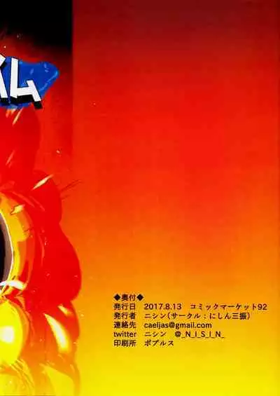 Megumin vs Saimin Slime | Megumin vs Hypno Slime