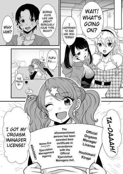 Kounin Shasei Kanrishi Ch. 20XX00661 Hoshimori Kirapi | Official Orgasm Manager Ch. 20XX00661 Hoshimori Kirapi