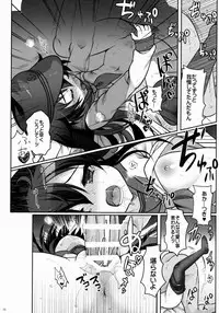 (C88) [Kuma-tan Flash! (Hanao.)] Akatsuki datte Shireikan no Osewa kurai Dekirundakara!! (Kantai Collection -KanColle-)