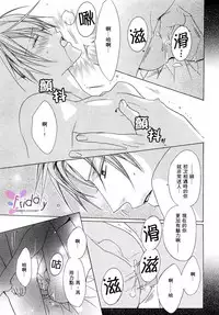 [Minami Haruka] Bitter ～kare no hisoyaka na seppun～ [Chinese]